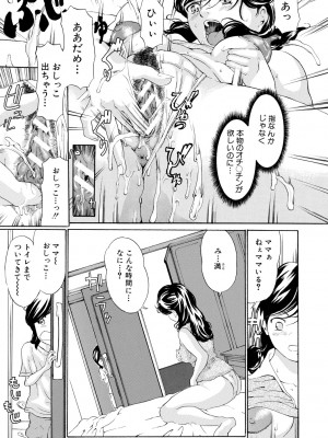[マスタングR] 膣女と混沌 [DL版]_183