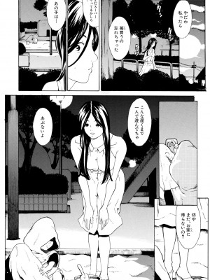 [マスタングR] 膣女と混沌 [DL版]_158