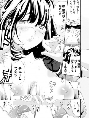 [マスタングR] 膣女と混沌 [DL版]_111