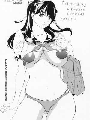 [マスタングR] 膣女と混沌 [DL版]_207