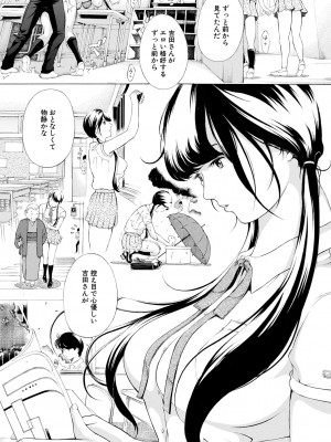 [マスタングR] 膣女と混沌 [DL版]_132