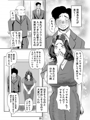[浜せい (鐵喰)] 憧れの元人妻上司と子作り交尾 [DL版]_04
