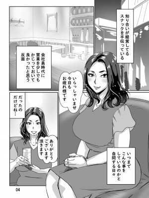 [浜せい (鐵喰)] 憧れの元人妻上司と子作り交尾 [DL版]_03
