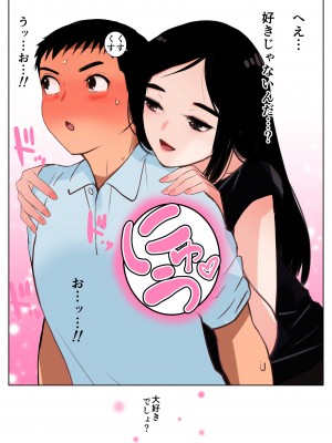 [田中ユタカ] 世界の秘密～不思議系巨乳お姉さんが年下くんの童貞チン●にメロメロになってしまう本当の理由～_007