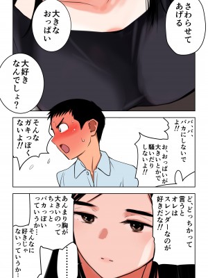 [田中ユタカ] 世界の秘密～不思議系巨乳お姉さんが年下くんの童貞チン●にメロメロになってしまう本当の理由～_006