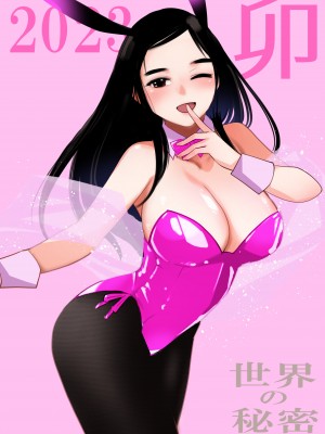 [田中ユタカ] 世界の秘密～不思議系巨乳お姉さんが年下くんの童貞チン●にメロメロになってしまう本当の理由～_107