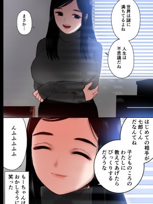 [田中ユタカ] 世界の秘密～不思議系巨乳お姉さんが年下くんの童貞チン●にメロメロになってしまう本当の理由～_013