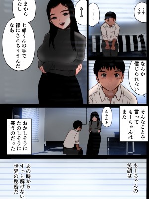 [田中ユタカ] 世界の秘密～不思議系巨乳お姉さんが年下くんの童貞チン●にメロメロになってしまう本当の理由～_014