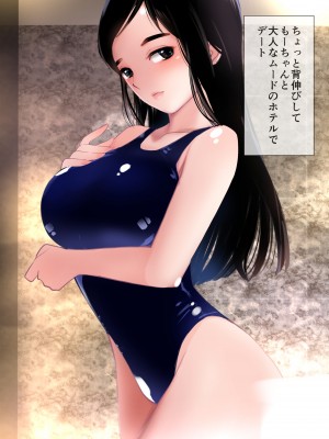 [田中ユタカ] 世界の秘密～不思議系巨乳お姉さんが年下くんの童貞チン●にメロメロになってしまう本当の理由～_067