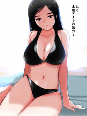[田中ユタカ] 世界の秘密～不思議系巨乳お姉さんが年下くんの童貞チン●にメロメロになってしまう本当の理由～_008