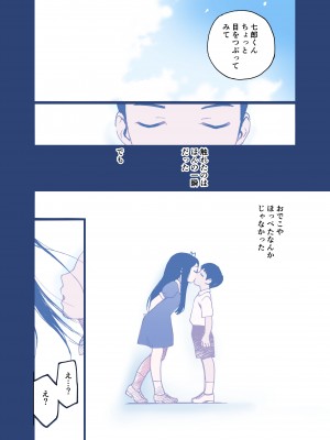 [田中ユタカ] 世界の秘密～不思議系巨乳お姉さんが年下くんの童貞チン●にメロメロになってしまう本当の理由～_015