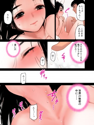 [田中ユタカ] 世界の秘密～不思議系巨乳お姉さんが年下くんの童貞チン●にメロメロになってしまう本当の理由～_042