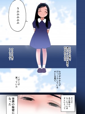 [田中ユタカ] 世界の秘密～不思議系巨乳お姉さんが年下くんの童貞チン●にメロメロになってしまう本当の理由～_016