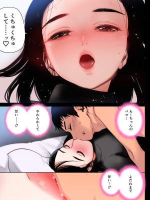 [田中ユタカ] 世界の秘密～不思議系巨乳お姉さんが年下くんの童貞チン●にメロメロになってしまう本当の理由～_018