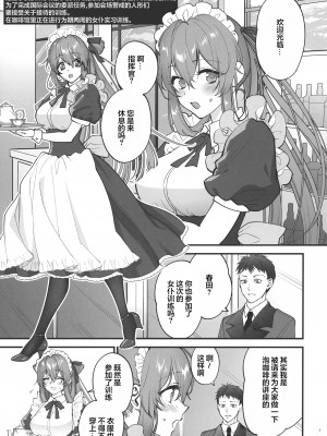 [SKK (消火器)] Make me Yours (少女前線) [大受气包烤RO组汉化] [2023年1月23日]_02
