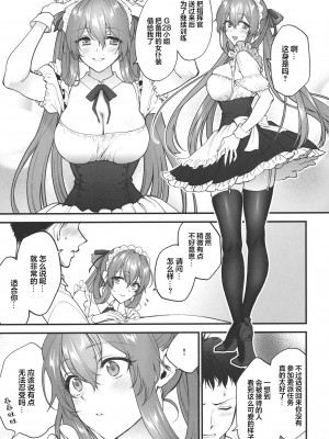 [SKK (消火器)] Make me Yours (少女前線) [大受气包烤RO组汉化] [2023年1月23日]_08