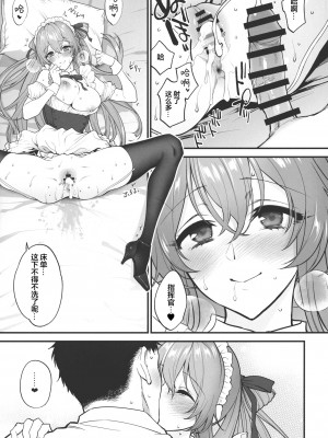 [SKK (消火器)] Make me Yours (少女前線) [大受气包烤RO组汉化] [2023年1月23日]_24