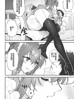 [SKK (消火器)] Make me Yours (少女前線) [大受气包烤RO组汉化] [2023年1月23日]_09