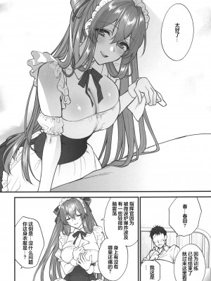 [SKK (消火器)] Make me Yours (少女前線) [大受气包烤RO组汉化] [2023年1月23日]_07