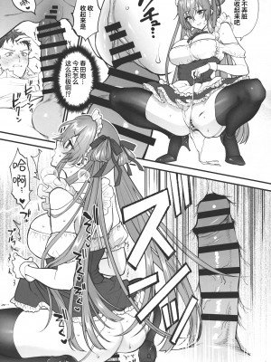 [SKK (消火器)] Make me Yours (少女前線) [大受气包烤RO组汉化] [2023年1月23日]_14