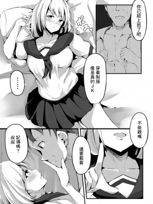 [くっきおーれ] 思春期発情記 1話 エリ[中国翻译]_02