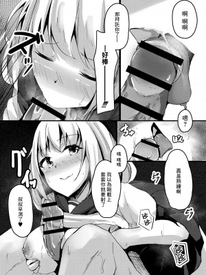 [くっきおーれ] 思春期発情記 1話 エリ[中国翻译]_12