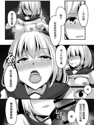 [くっきおーれ] 思春期発情記 1話 エリ[中国翻译]_11