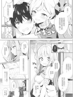 (C101) [きのこむ神 (きのこむし)] ミカと甘やどり (ブルーアーカイブ) [中国翻訳]_04