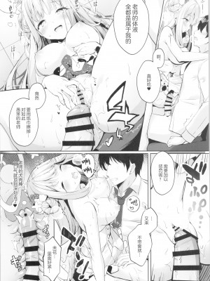 (C101) [きのこむ神 (きのこむし)] ミカと甘やどり (ブルーアーカイブ) [中国翻訳]_11