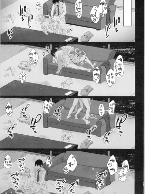 (C101) [きのこむ神 (きのこむし)] ミカと甘やどり (ブルーアーカイブ) [中国翻訳]_14