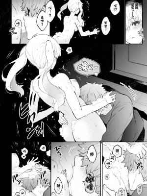 [あずみ京平] オカルトカノジョ (COMIC BAVEL 2023年3月号) [大鸟可不敢乱转汉化] [DL版]_13