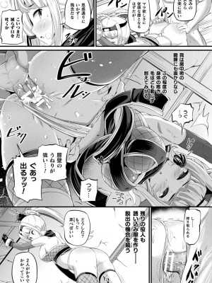 [ガロウド] 魔触女弄録 [DL版]_055