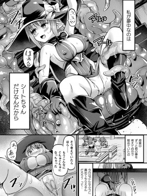 [ガロウド] 魔触女弄録 [DL版]_074