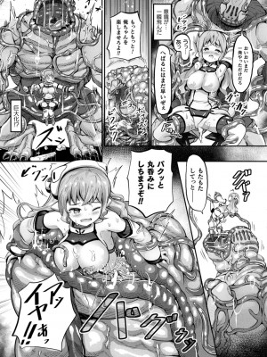 [ガロウド] 魔触女弄録 [DL版]_031