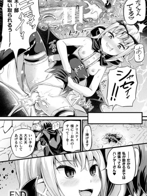 [ガロウド] 魔触女弄録 [DL版]_142