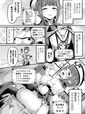 [ガロウド] 魔触女弄録 [DL版]_108
