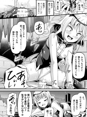 [ガロウド] 魔触女弄録 [DL版]_134