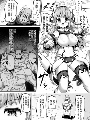[ガロウド] 魔触女弄録 [DL版]_026