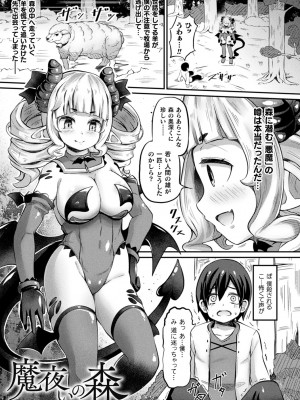 [ガロウド] 魔触女弄録 [DL版]_143