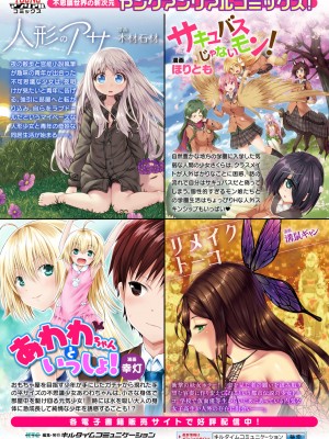 [ガロウド] 魔触女弄録 [DL版]_199
