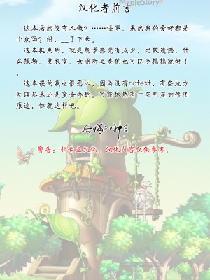 [飯信者] 催眠術で女子高生に無責任中出しシ放題 [后悔的神官个人汉化]_02