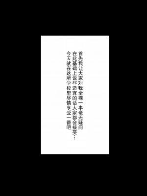 [飯信者] 催眠術で女子高生に無責任中出しシ放題 [后悔的神官个人汉化]_06