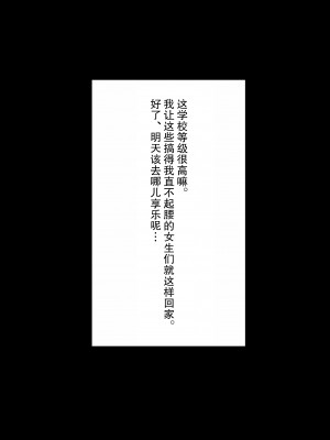 [飯信者] 催眠術で女子高生に無責任中出しシ放題 [后悔的神官个人汉化]_61