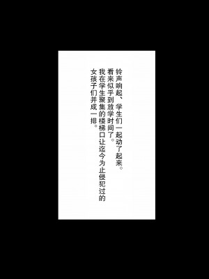 [飯信者] 催眠術で女子高生に無責任中出しシ放題 [后悔的神官个人汉化]_49
