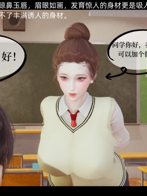 [凡是過往皆為序章] 校園媚黑女友們的即墮寢取 4 + 番外_0005