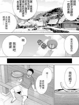 [母印堂 (シベリアン母スキー)] 僕の母さんで、僕の好きな人。5 [中國翻譯] [無修正]_0005