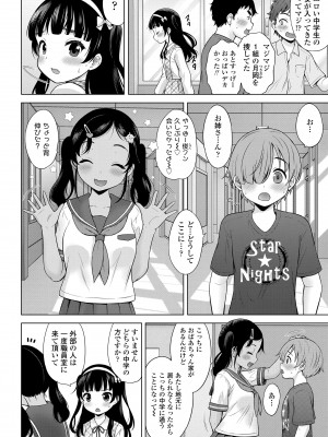 [猫男爵] よいことわるいこと [DL版]_190