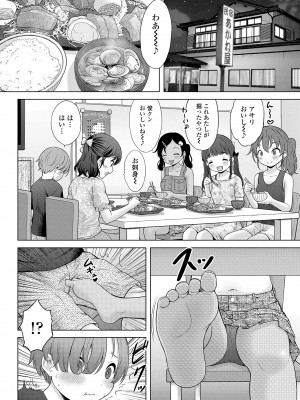 [猫男爵] よいことわるいこと [DL版]_106