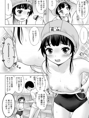 [猫男爵] よいことわるいこと [DL版]_022