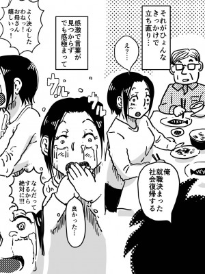 [はいとく先生] 初めてのAV妊活 例の 「あのお母さん」 が息子のアダルトビデオで中出しされて妊娠させられてしまう話。_03